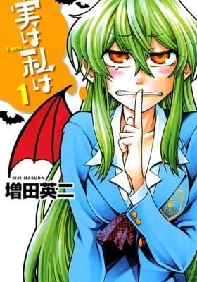 My Monster Secret: Actually, I Am…