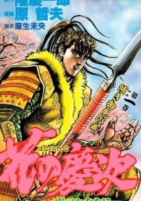 Keiji
