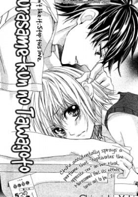 Murasame-kun na Tawagoto