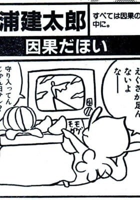 Berserk gaiden