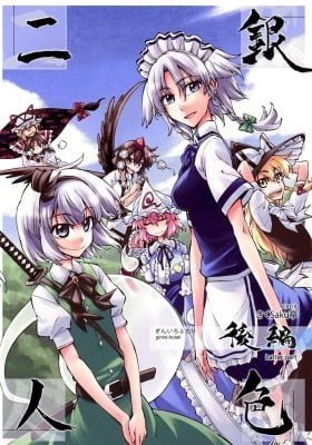 Touhou dj - Giniro Futari