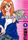 Automatic★Angel