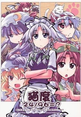 Touhou Project dj - Nekodo 24 / 96 = ?