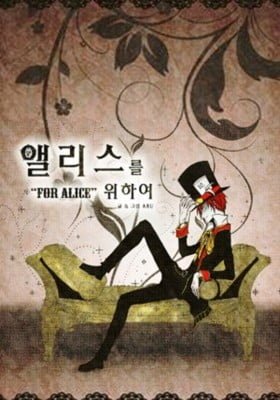 For Alice