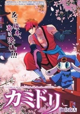 Kamidori