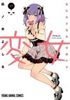 Henjo - Hen na Joshi Kousei Amaguri Senko