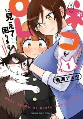 Neko ga OL ni miete komarimasu