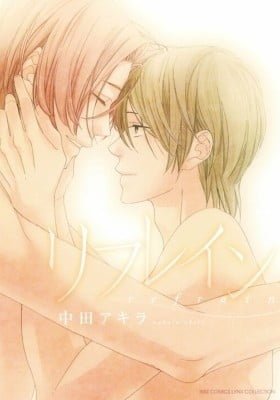 Refrain (NAKATA Akira)