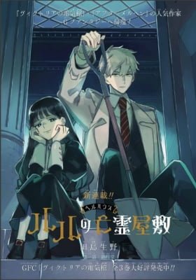 Lulu no Hell House