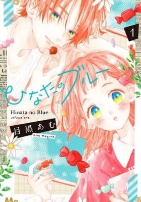 Hinata no Blue