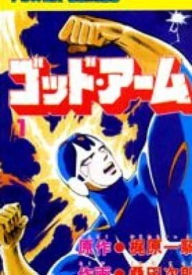 God Arm