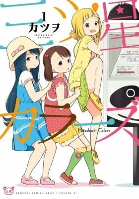 Mitsuboshi Colors