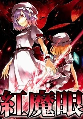 Touhou - Scarlet Devil Eyes