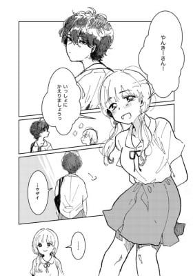 Self-Satisfaction Yuri Manga