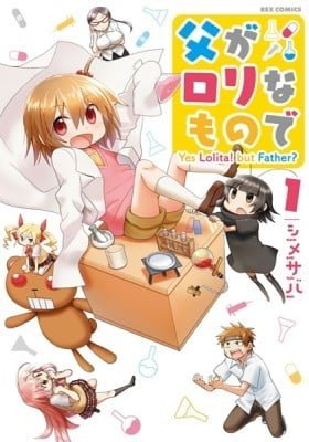 My Father is a Loli