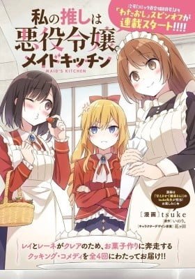 I'm in Love with the Villainess: Maid's Kitchen