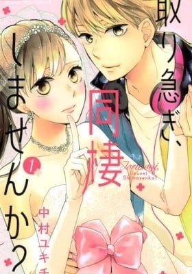 Toriisogi, Dousei Shimasen ka?