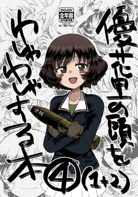 Yukari no Atama wo Washawasha Suru Hon 4 (1+2) (Fan Colored) (Colored)