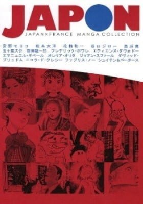 Japan as Viewed by 17 Creators