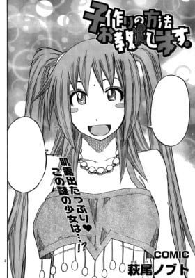 Kotsukuri no Houhou Ooshieshimasu.