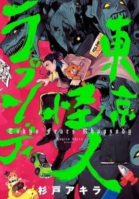 Tokyo Fears Rhapsody