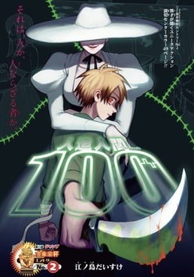 Jinzou Ningen 100 (Pre-Serialization)