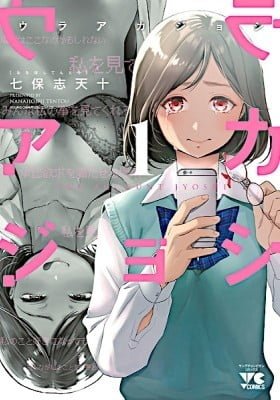 Ura Account Joshi
