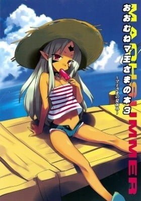 Oomune Maou-sama no Hon