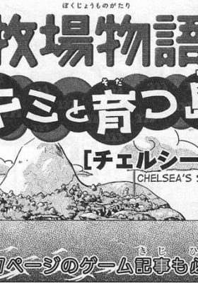 Harvest Moon: Island of Happiness