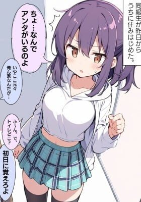 Totsuzen Imouto ni Natta Doukyuusei to Doukyo Suru Koto ni Natta Hanashi (Colored)
