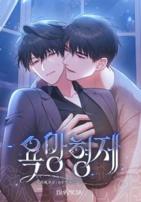 Brothers of Desire