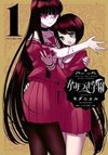 God of the Moon High School