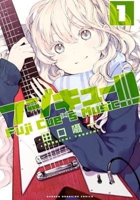 Fujicue!!! - Fujicue's Music