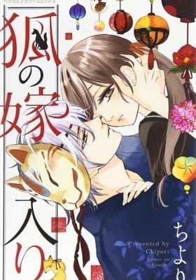 Kitsune no Yomeiri