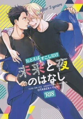 Yuri!!! on Ice dj - Tatoeba Sukoshi Dake Mirai no Hanashi