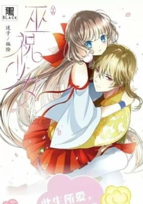 Wu Zhu Shaonü (Colored)