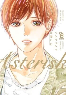 Asterisk