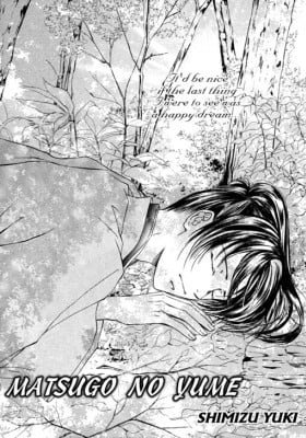 Matsugo no Yume