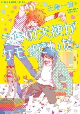 Uchi no Tenshi ga Kemono Deshita
