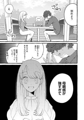 Moving In with a Crossdressing Girl After a Breakup