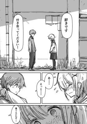 Watashi wo anata ni hore sasete