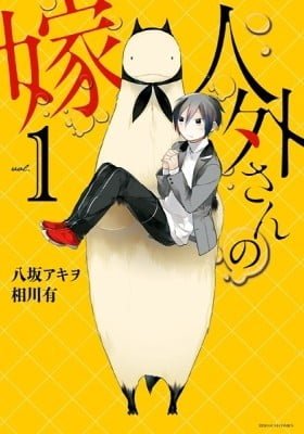 Jingai-san no Yome