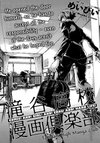 Takidani High Manga Club