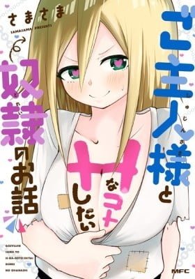 A Slave Who Wants to Do Perverted Things With Her Master