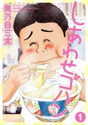 Happiness Meal