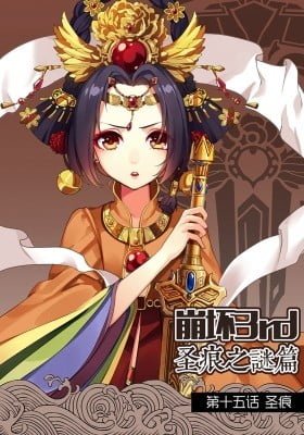 Honkai Impact 3rd - Mystery of Stigmata