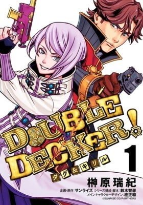 DOUBLE DECKER! Doug & Kirill