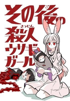 Sono ato no Satsujin Usagi Girl (Colored)