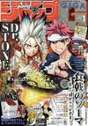 Food Wars!: Shokugeki no Soma ~Le Dessert~