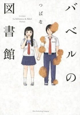 Babel no Toshokan